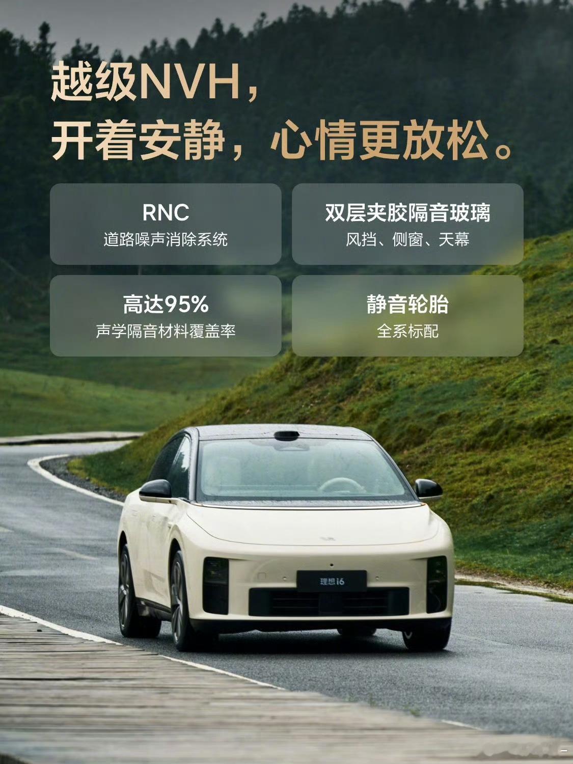 理想i6有主动降噪，而更贵的i8却没有，为什么会这样？猜想1【降本】：用主动降噪