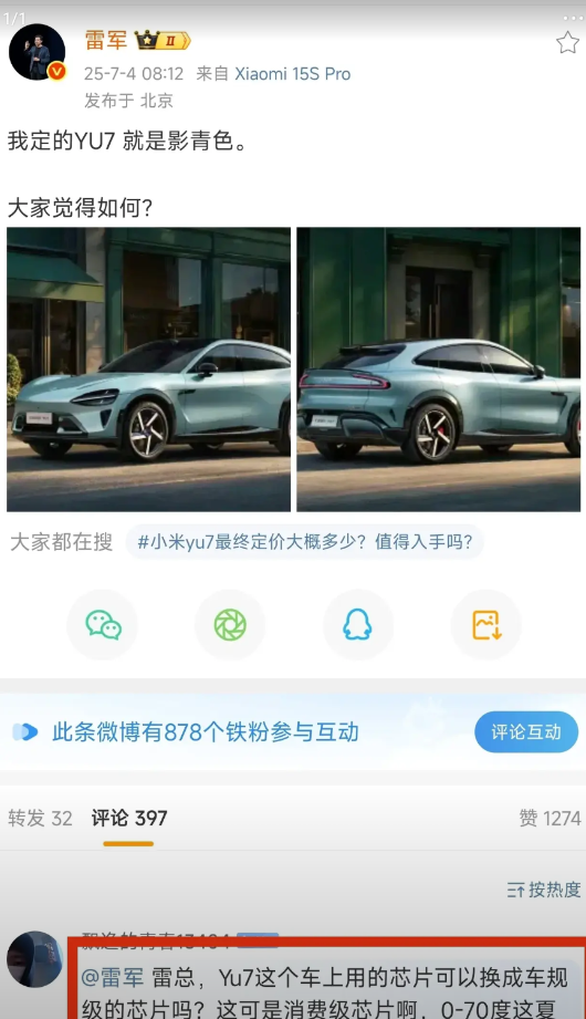 科普一下：1.消费级芯片若做了车规级封装，整个控制器也是有车规认证的。2.