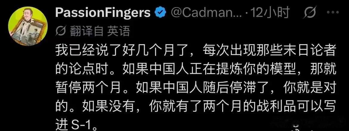 外网网友一个建议，吓得美国不敢吱声……美国天天嚷嚷，说中国AI大模型是靠蒸馏、