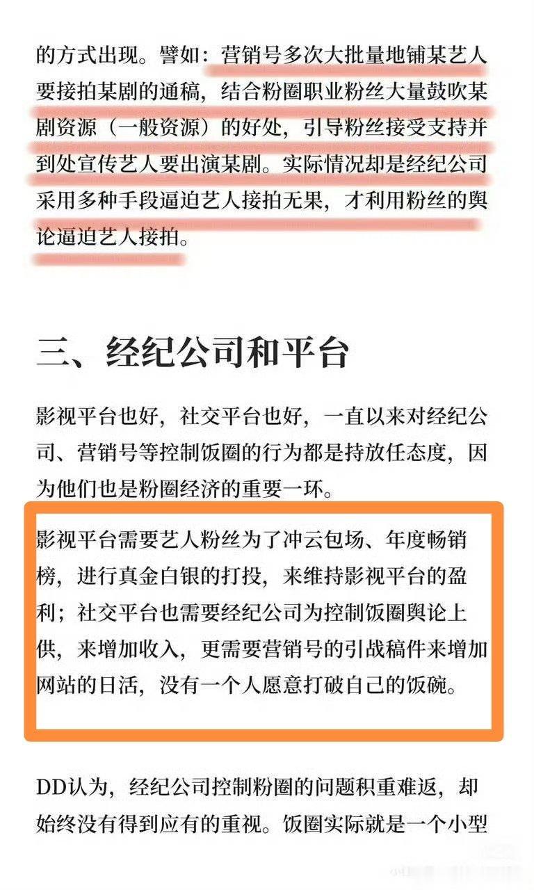 有家公司每年营销费都上亿，连续好多年了，还是没把太子捧起来，倒是开发出了“较好固