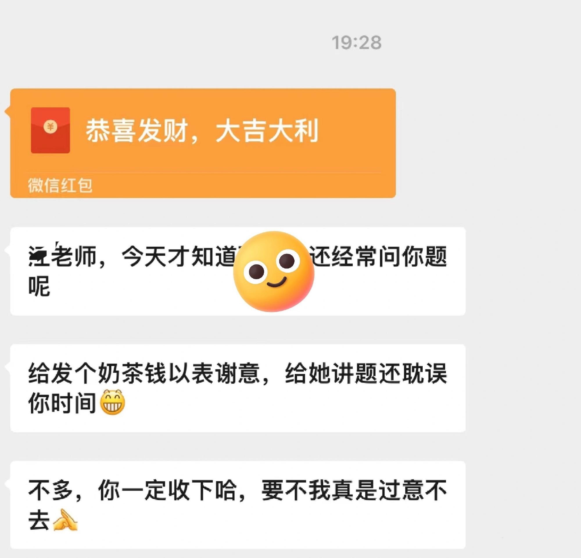 家教小孩已经很久不交了，但是经常来问题​​​