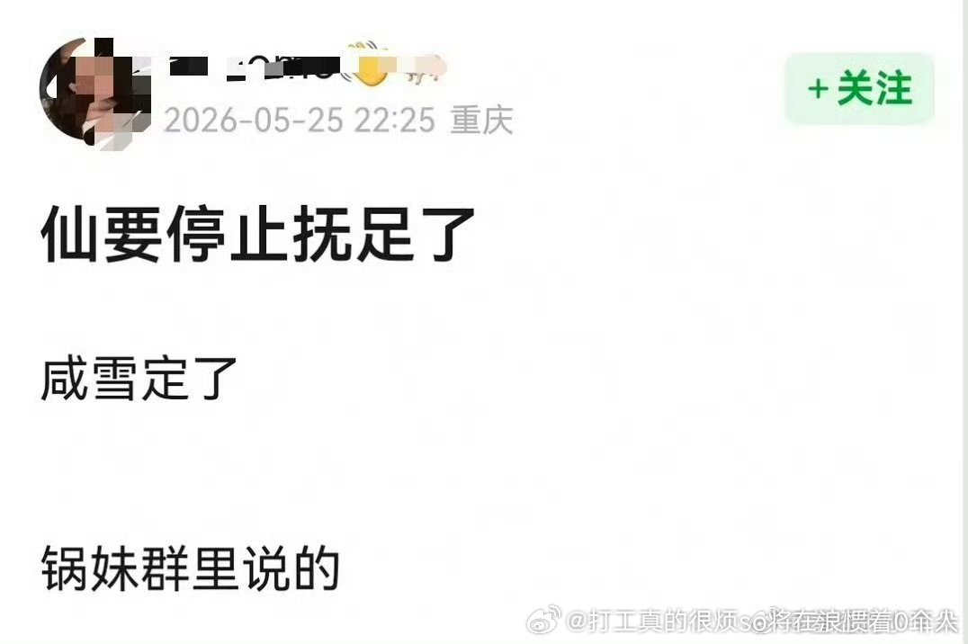 咸雪不也是丽盖章不要的饼嘛要不是小城也悬浮and扑，生命树这个“窝丽盖章不要的饼
