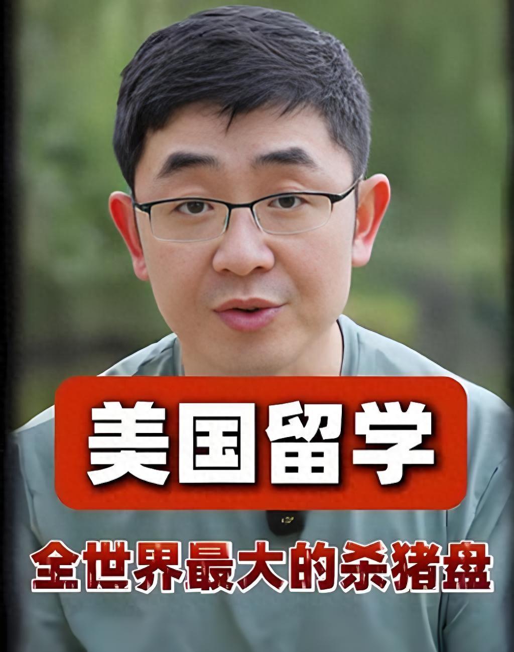 人大本科、北大光华硕士，哈佛肯尼迪学院硕士的何亮曾语出惊人，美国留学就是世界上最