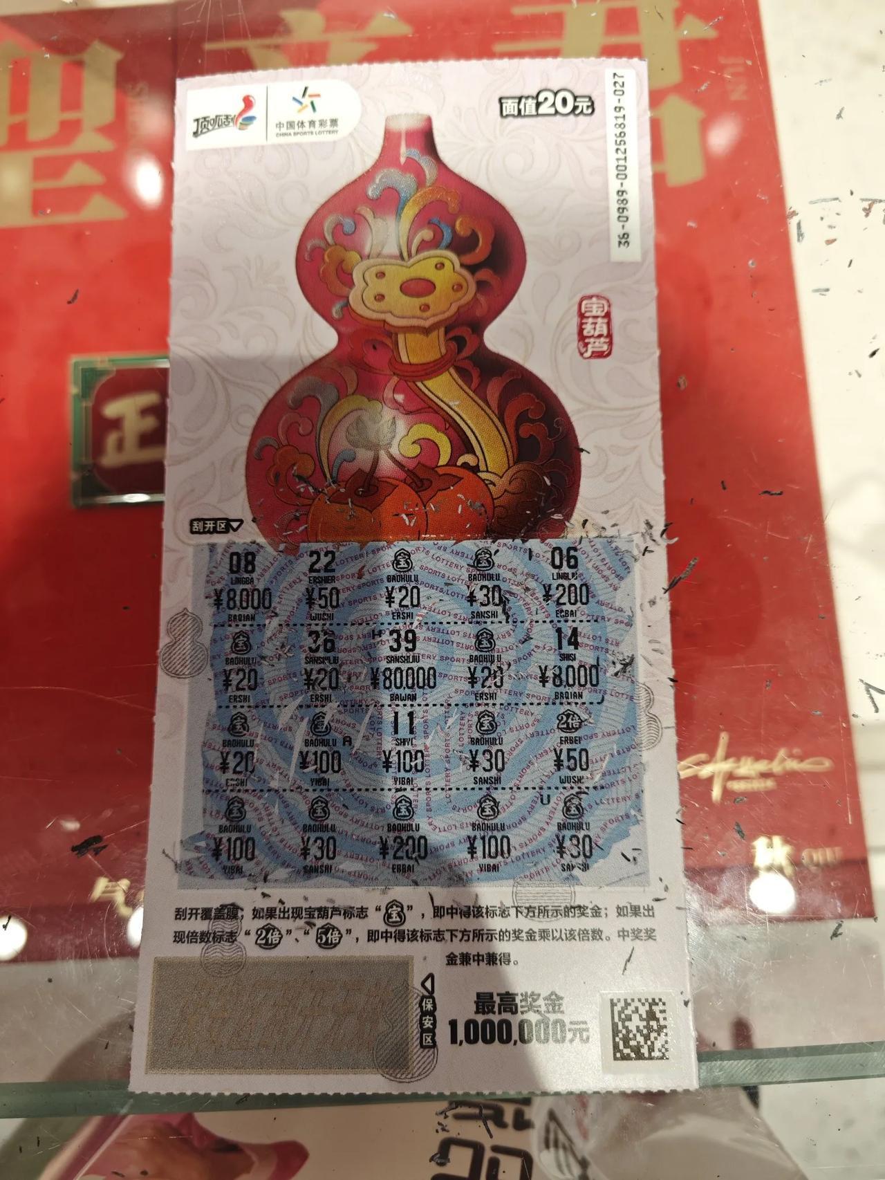 妈呀，2025年最后一天，就在刚刚我中奖啦，亲们快来接好运[比心][比心]，本