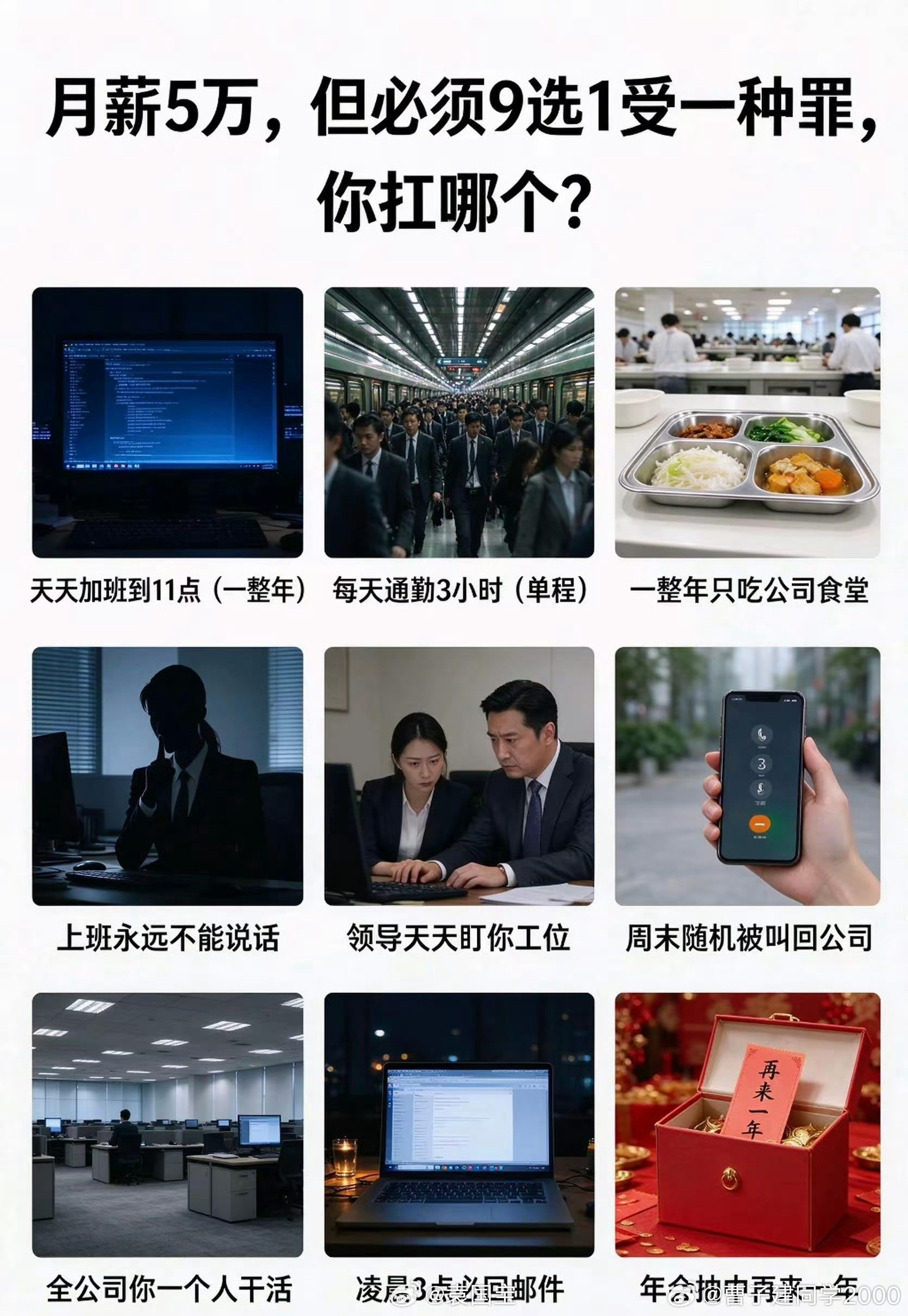 说得好像谁不是一样​​​