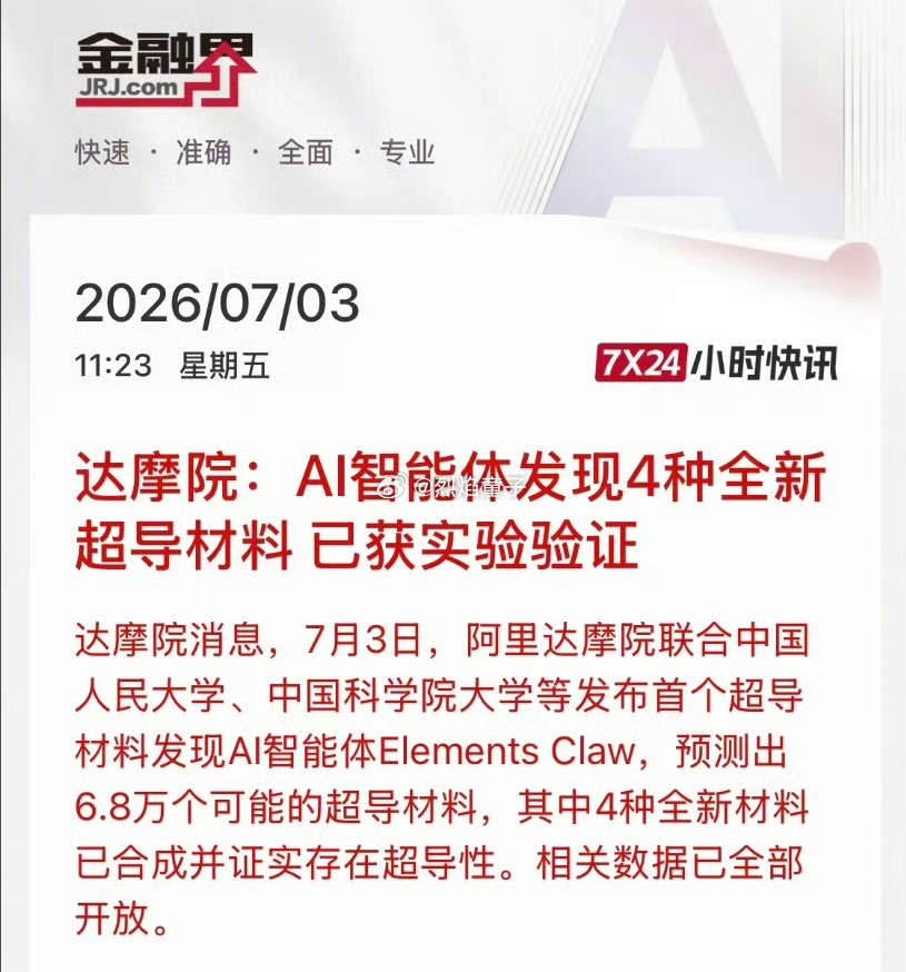阿里稳了