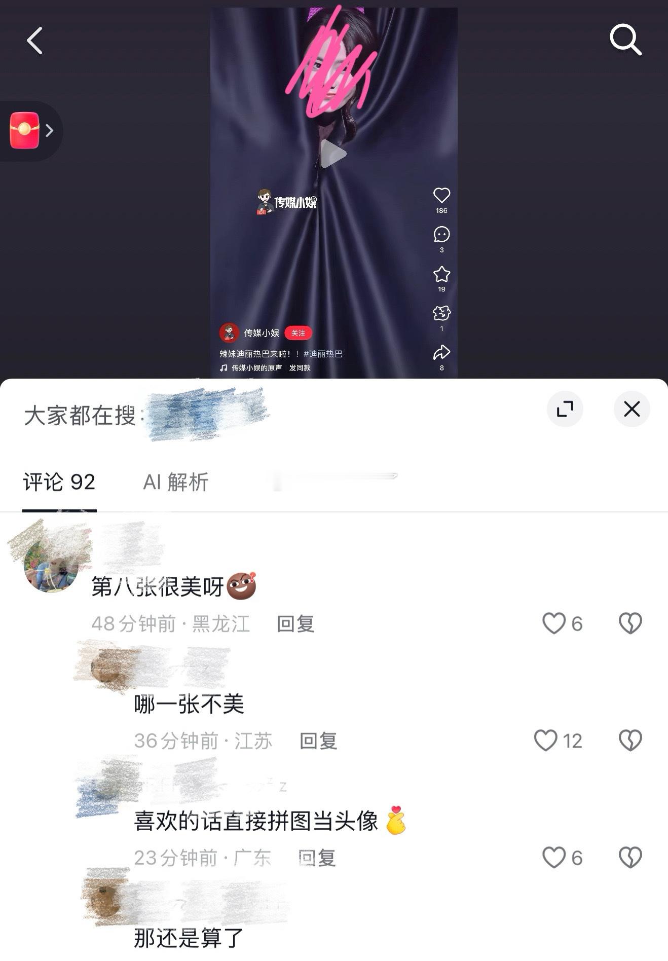 觉得很美怎么让做头像的时候就不愿意了[笑着哭]​​​