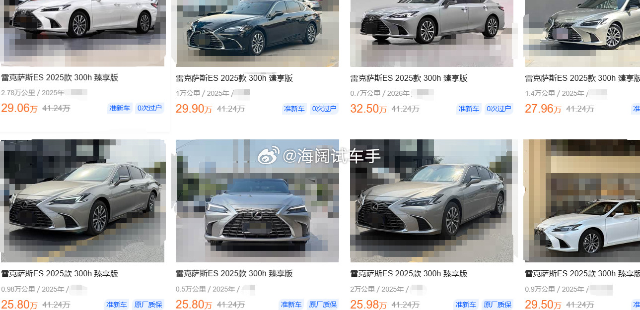 雷克萨斯ES300h的准新二手车报价~~~和全新一代的ES300h指导价相比，这