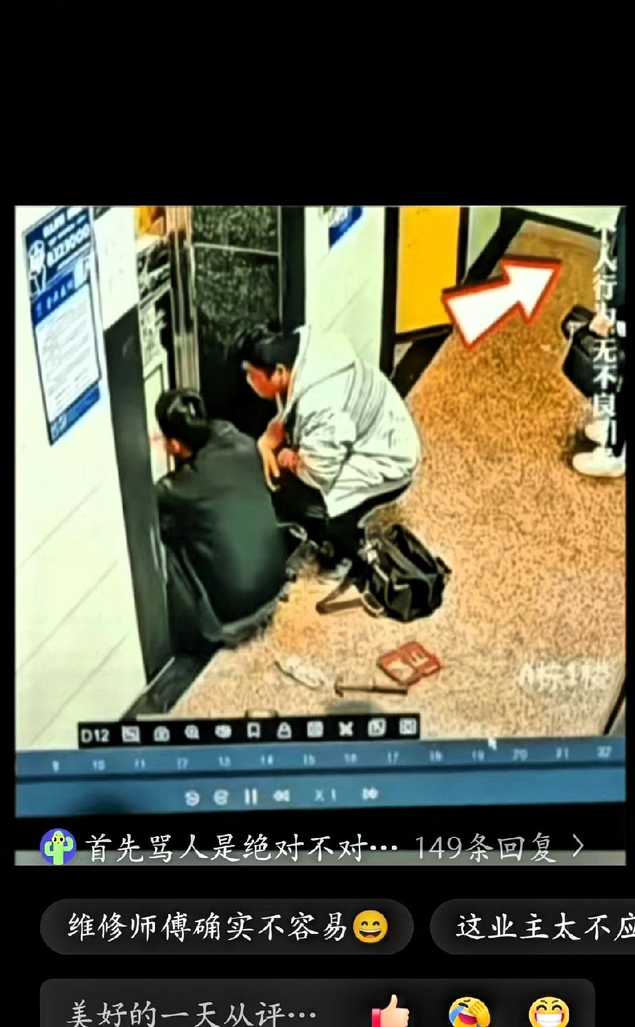嘴欠，就是惯的！电梯故障，两个师傅正在维修，有个业主他不想爬楼梯，就一直在旁边等