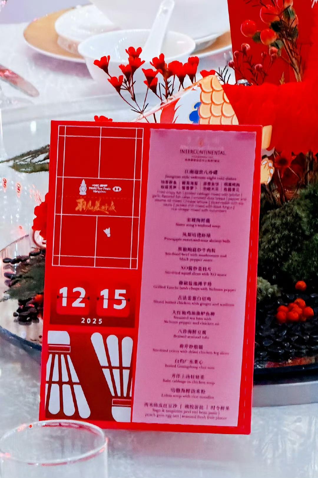 这个晚宴菜单你喜欢吗[滑稽笑]？别说粤菜太多了，这不是给你吃的，这是2025年世