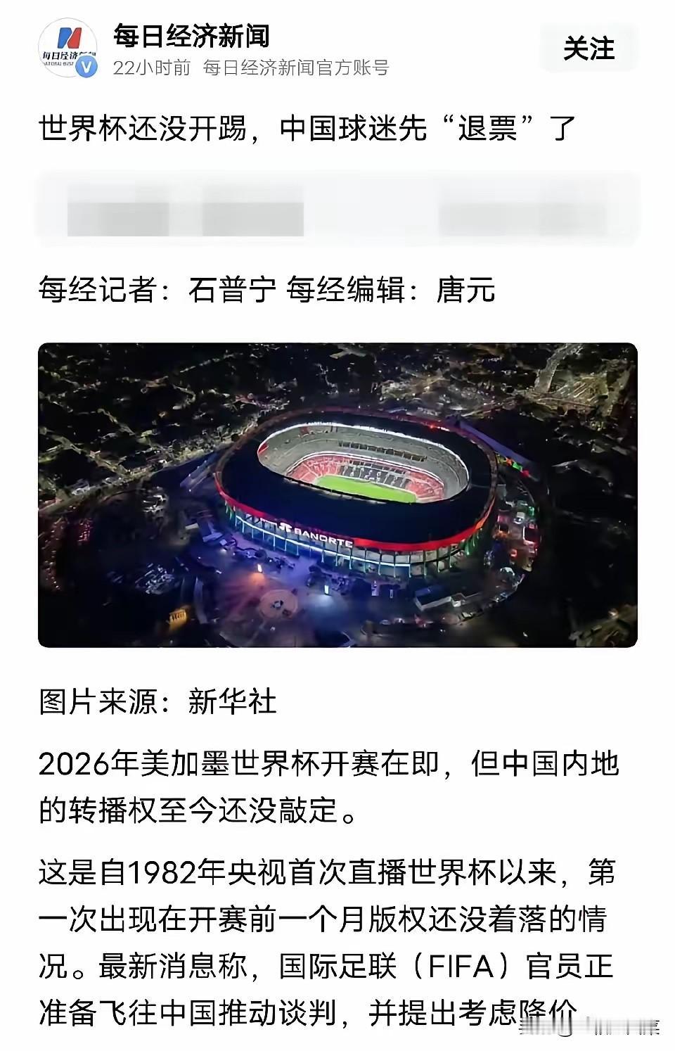 亏了！韩国世界杯转播权砸手里了2026世界杯转播权这事，韩国这边彻底翻车了。