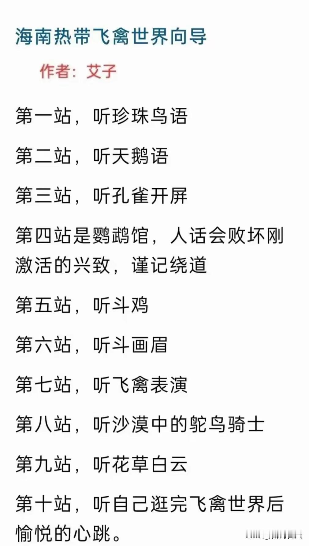 汤家凤老师发的某省的作协副主席的佳作，这个应该是真实的吧！你说，现在这个作家的