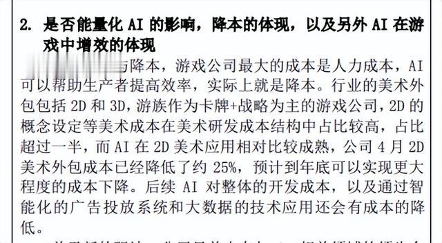 AI元年，大家不招原画了吗？