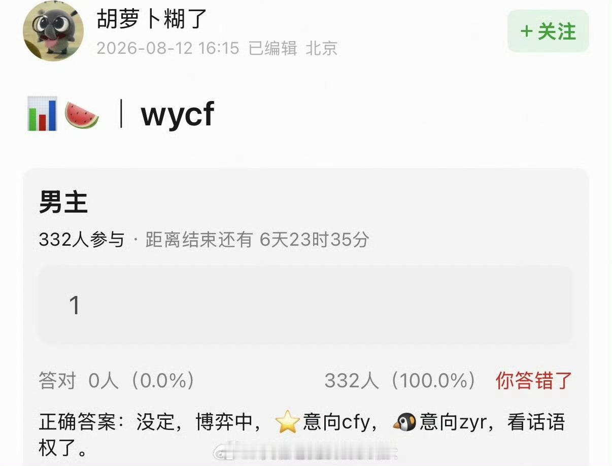 虞书欣的《我欲乘风》一天之内传了好多个男主，有丁禹兮，陈飞宇，周翊然，敖瑞鹏，张