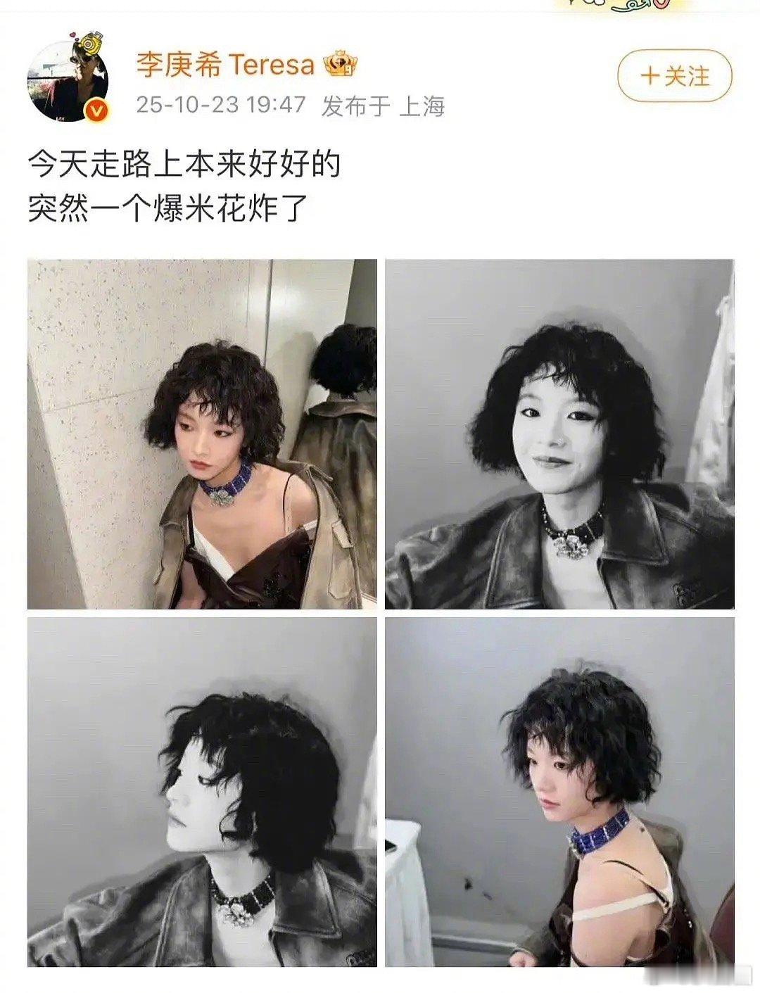 李庚希评论区都在说她挑衅～[？？？]​​​