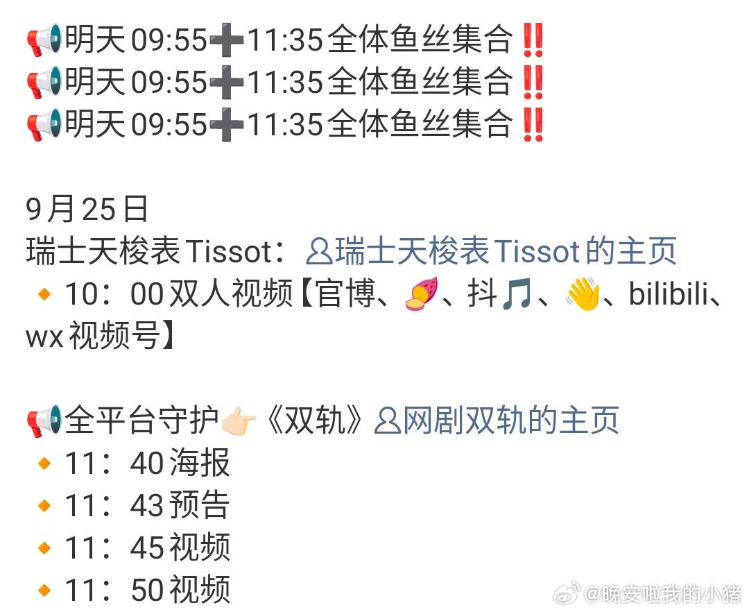 赵露思虞书欣是不是都要回宫了？​​​