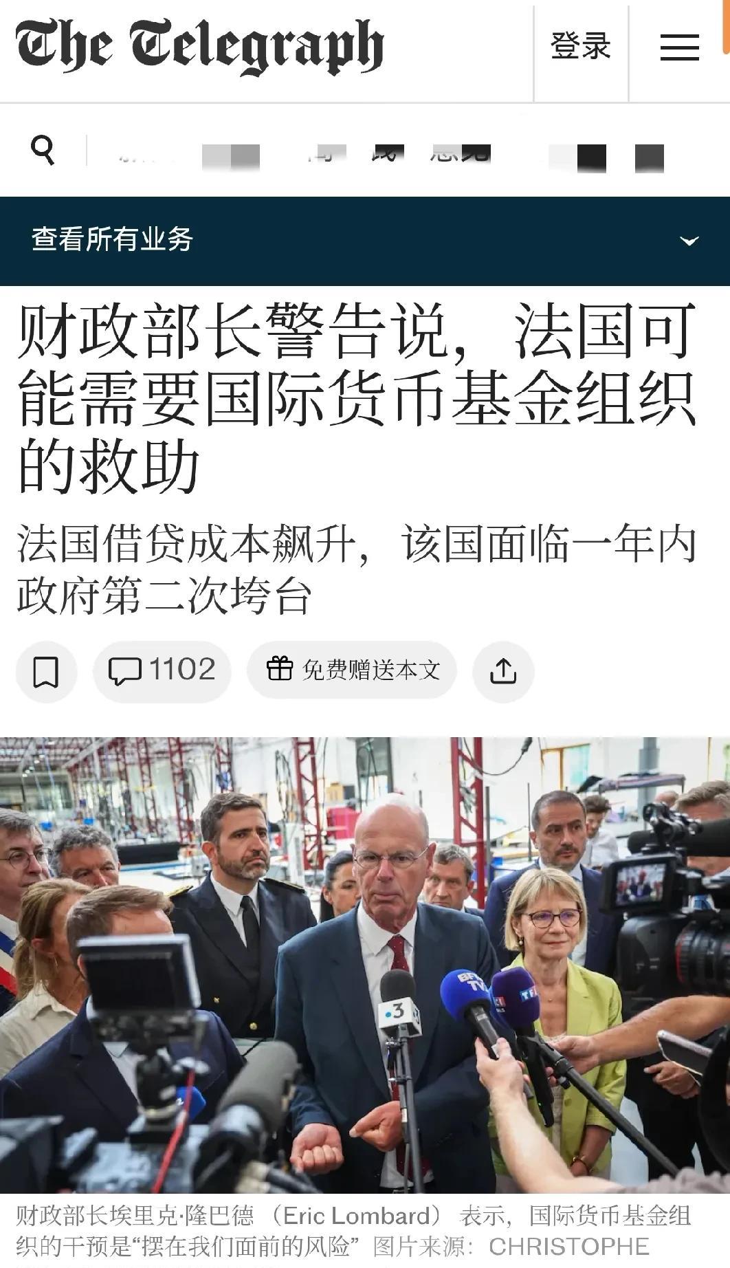 今天大新闻，法国行将崩溃了。法国财长甚至已公开发出预警——法国这样下去，就需要国
