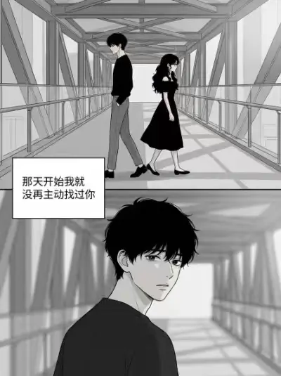 漫画画一个故事爱情
