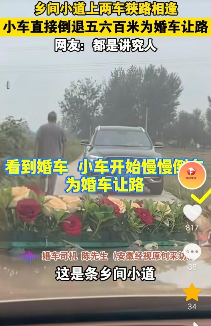 双向奔赴！安徽太和，婚车走在乡间小路，路遇一辆吉利汽车对面行驶过来，可能吉利车主