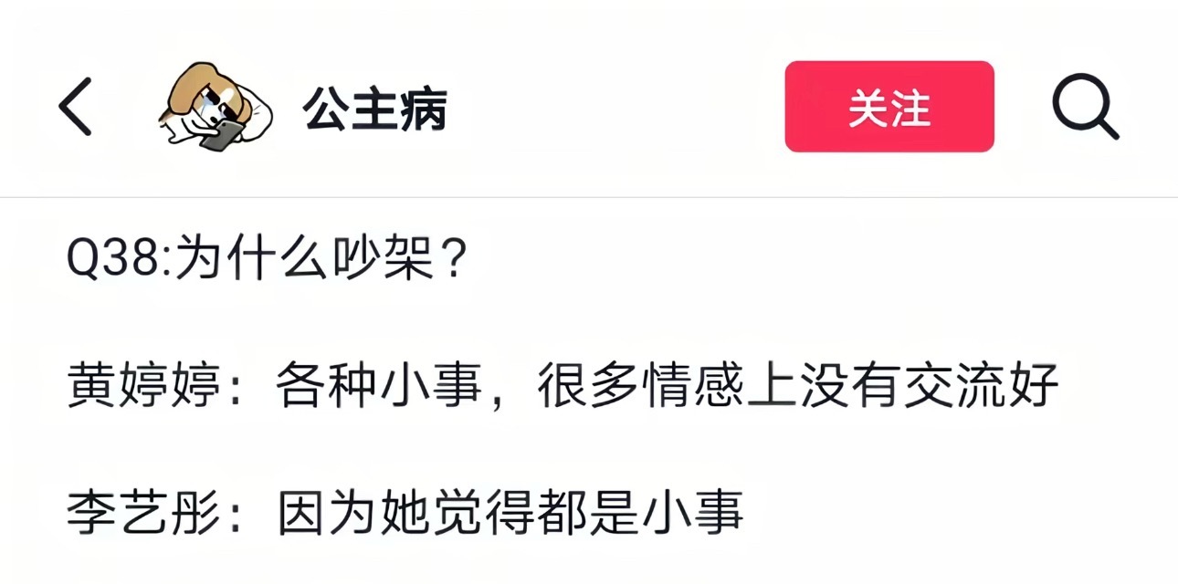 她们比起时差更像是有温差