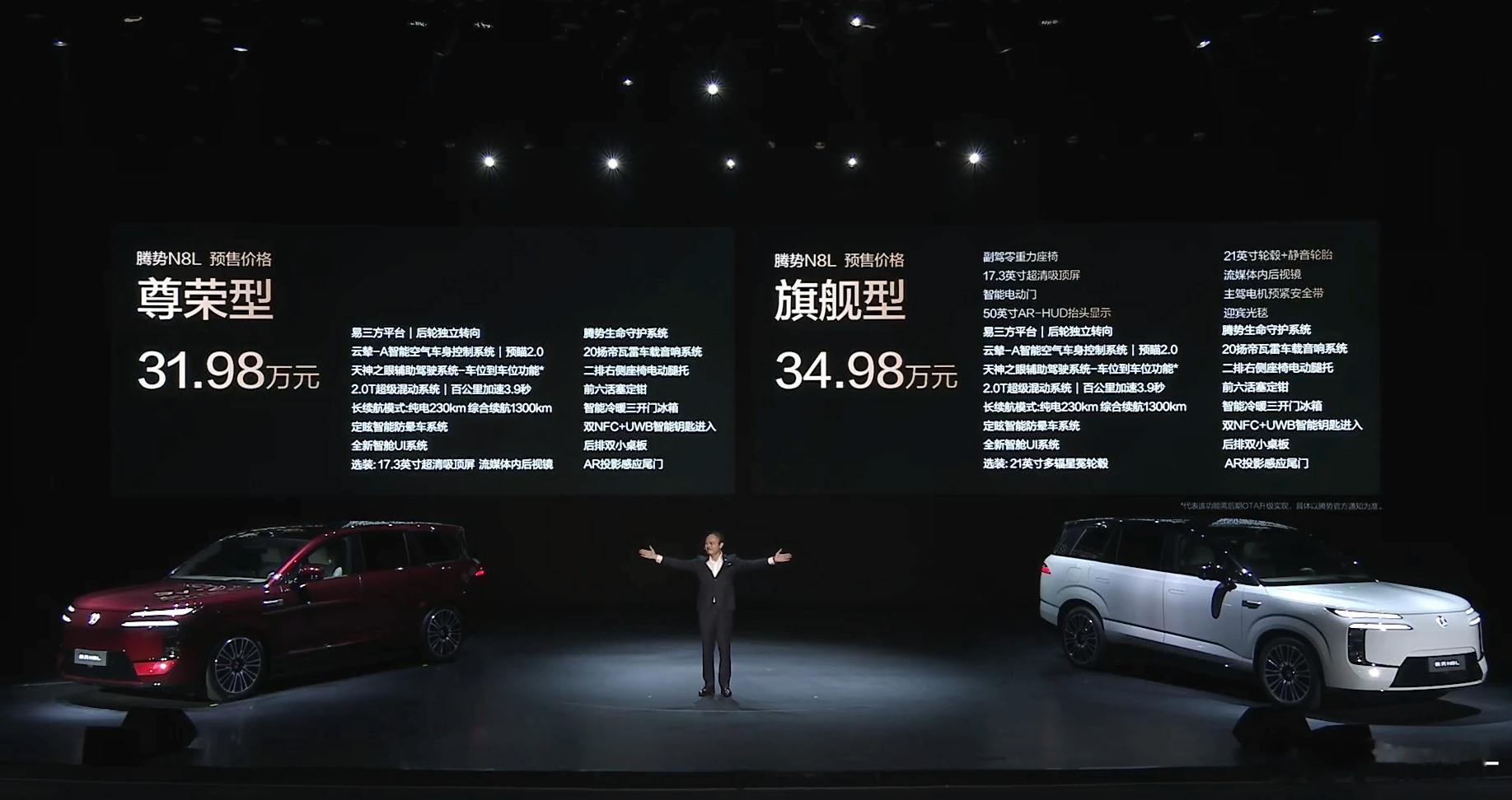 腾势N8L把易三方的价格打到了31.98w（预售）！比Z9还低，这河狸吗？​​