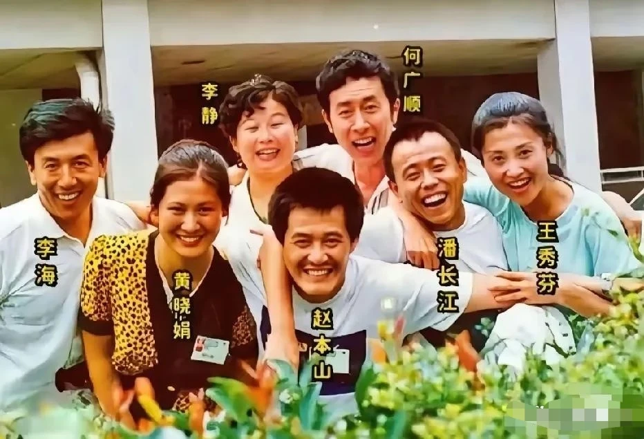 90年代，东北几位当红的二人转演员赵本山、黄晓娟、潘长江等人的珍贵留影，他们大多