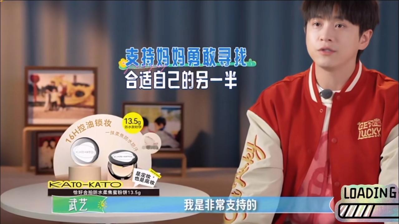 武艺很会共情他的妈妈，希望妈妈找到属于自己的幸福和伴侣。原来武艺的父母分居长达