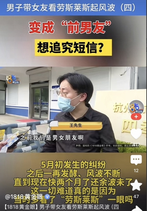 浙江杭州，男子和女友去展厅看劳斯莱斯，为方便联系，女销售留了女友微信。事后，女销