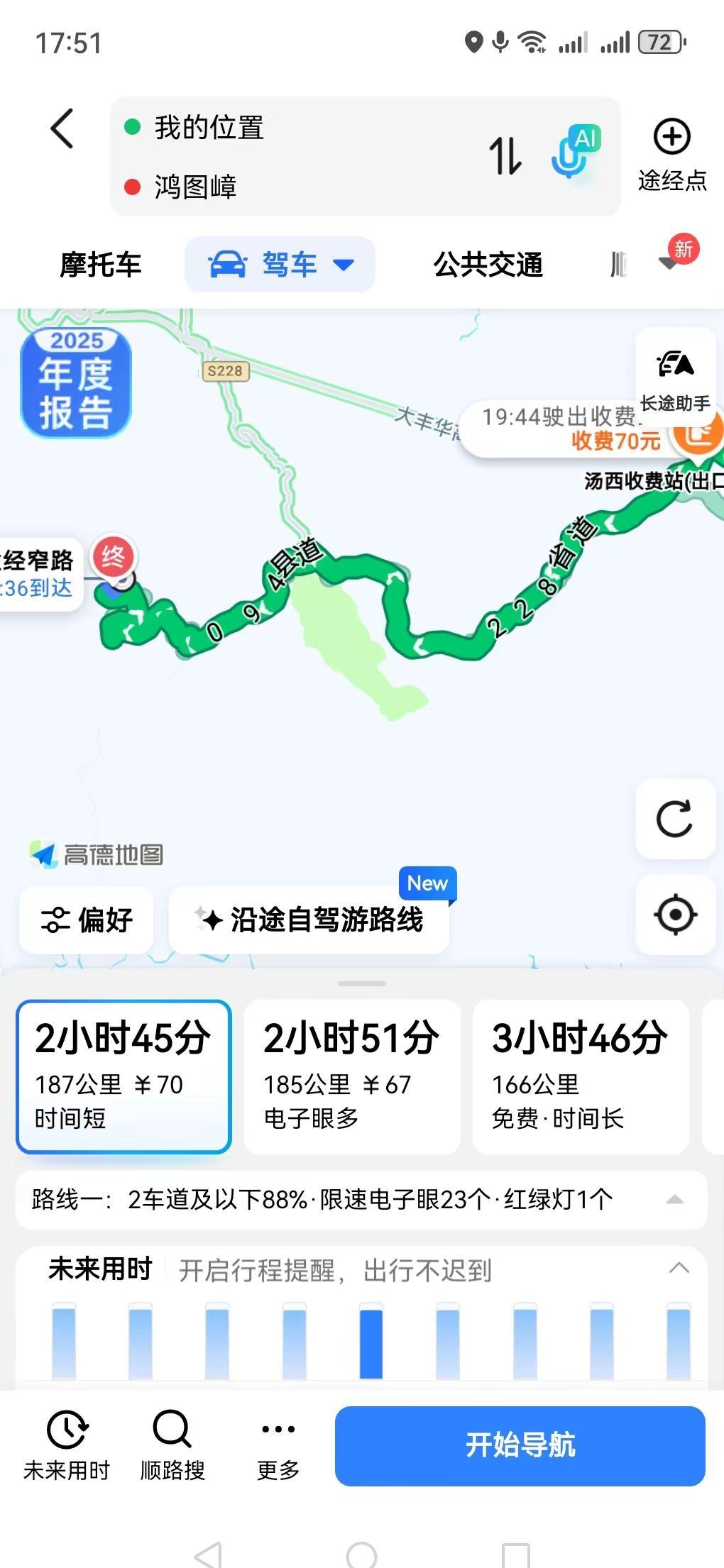旅游区景点登山户外登山景点游玩我的摄影日记
