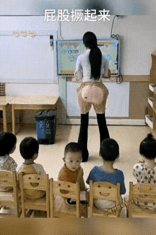 这位老师真会教。江苏一家幼儿园的老师蹲在地上，手把手教孩子怎么擦屁股。孩子捏