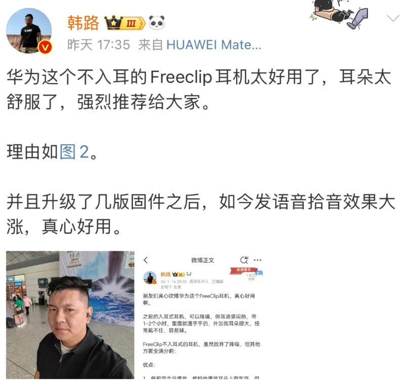 难怪华为的Freeclip耳机能两年不降价专利保护太紧了虽然不入耳设计，但是