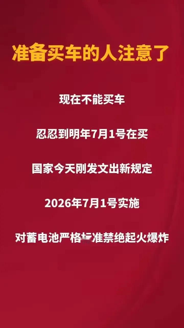 电池新国标明年出台，对于电池车的销售，会不会有影响？我想，如果头脑比较清醒的