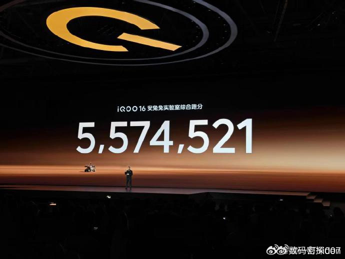 iQOO16，已上市了。安兔兔V12跑分：557万分。等收到量产机，用零下10度