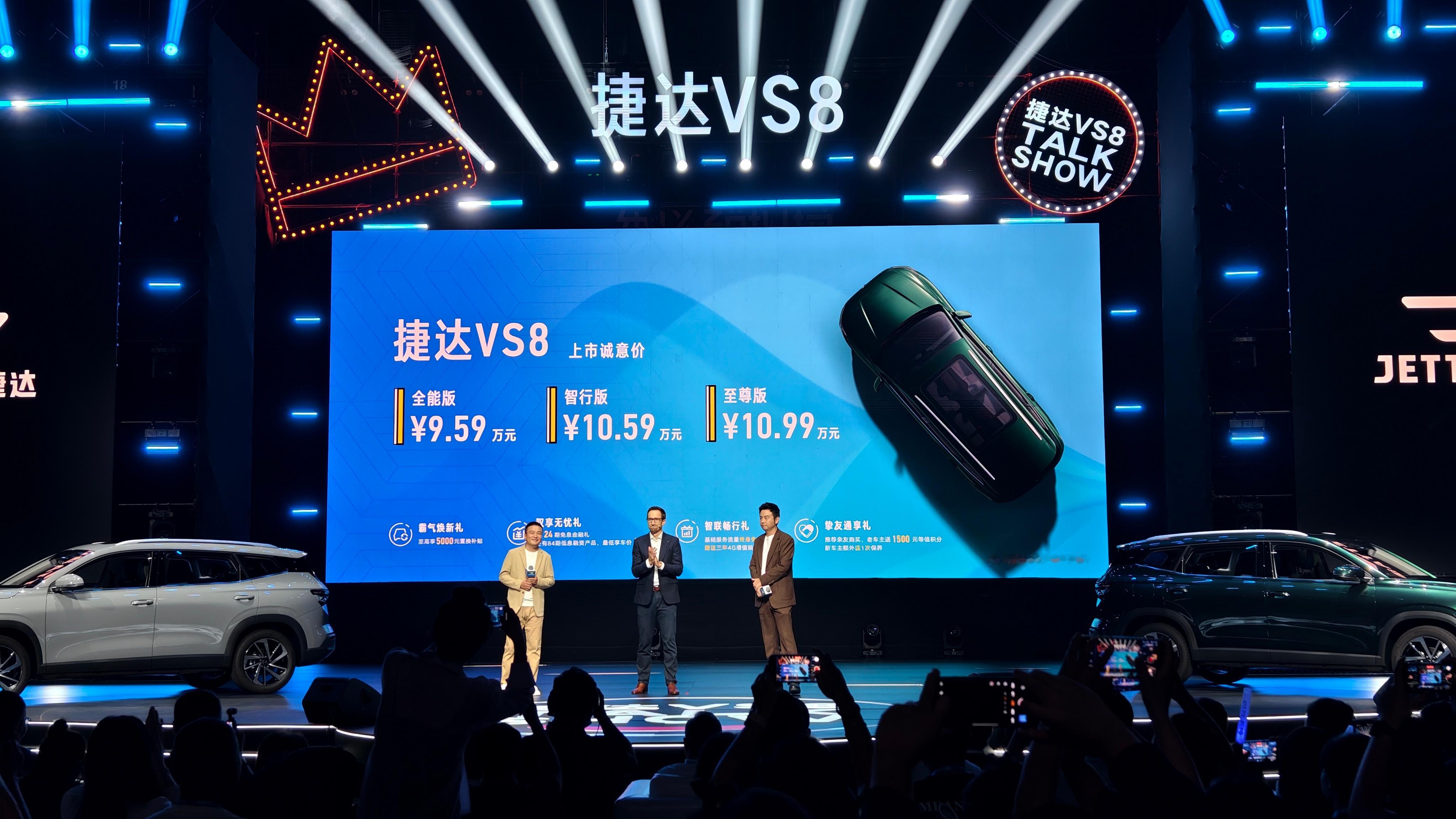 捷达vs8正式上市，不到十万块，合资中型SUV性价比之王啊！​​​