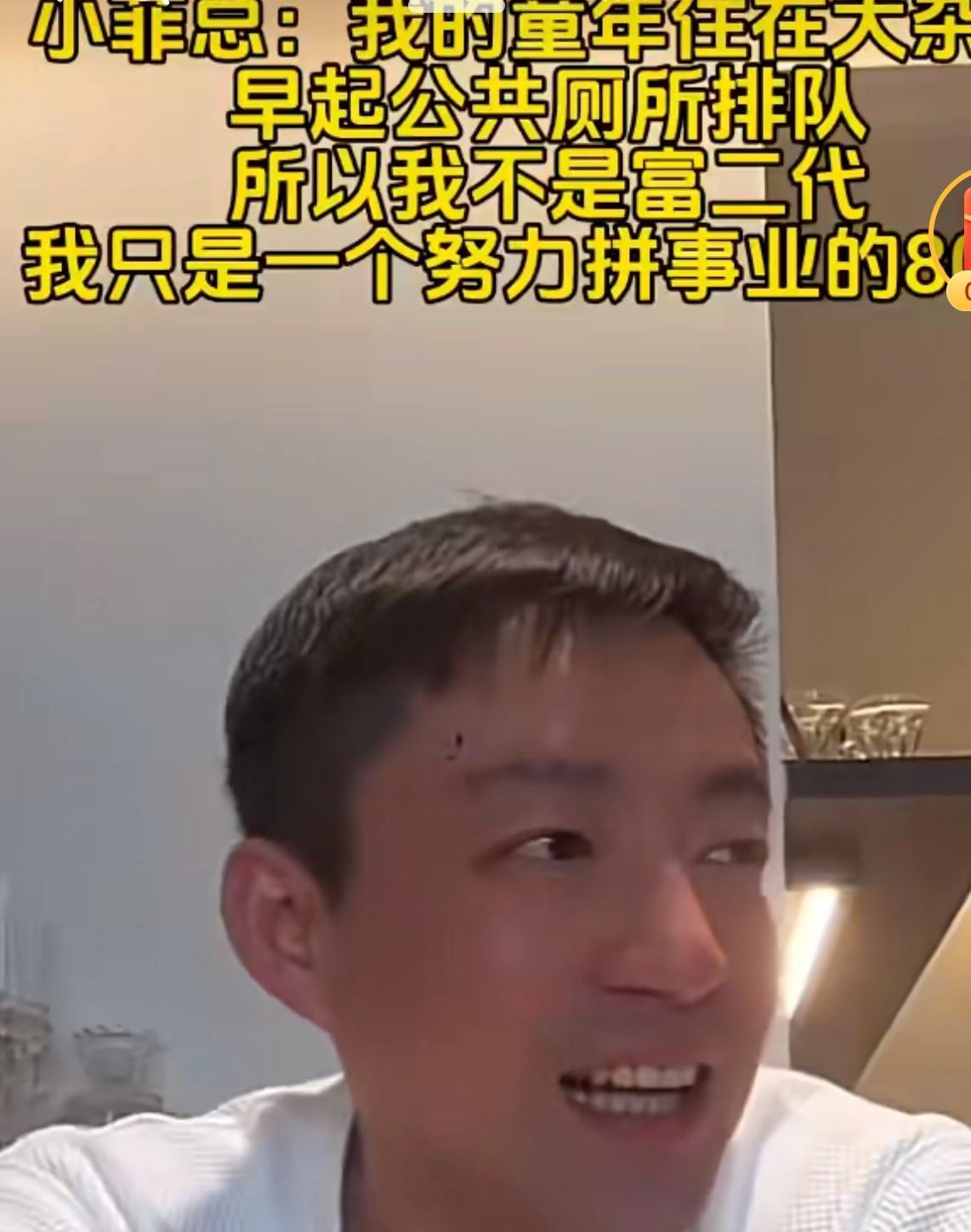 汪小菲返回北京一歇没歇呀，都没给自己弄个造型就直播了！为了证明自己不是“富二代
