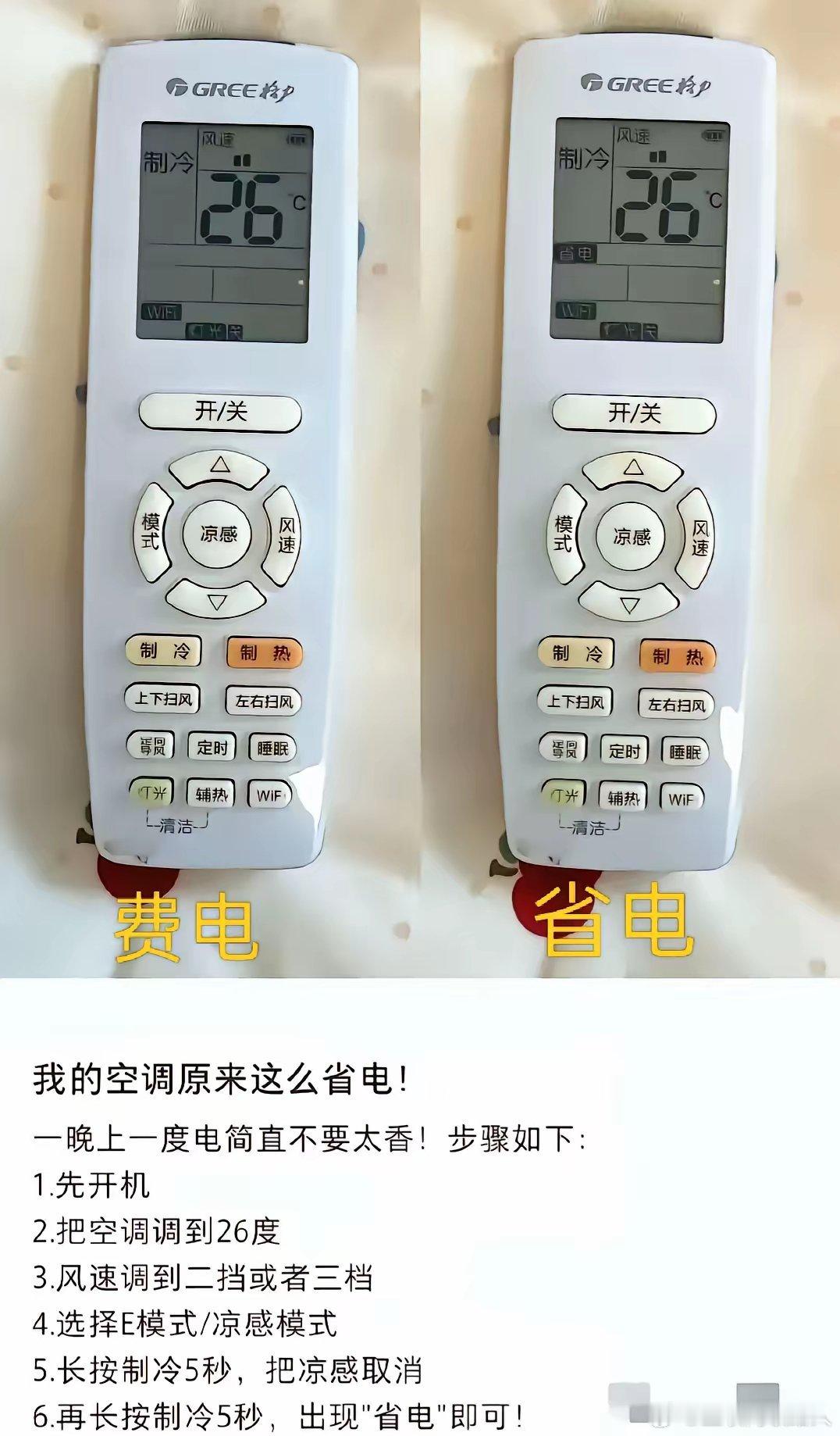 你们家空调费电是有原因的。​​​