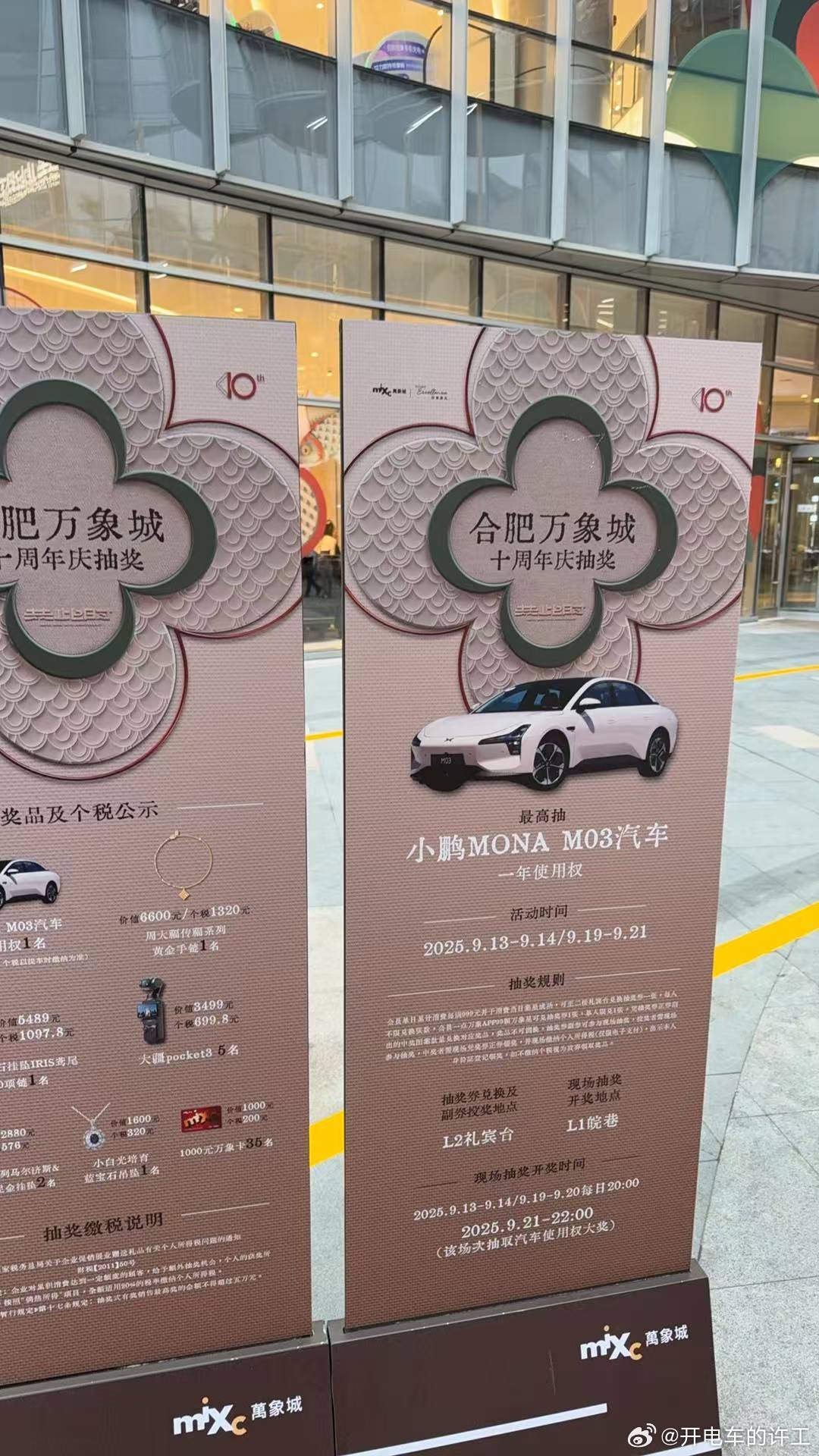 上市一年了，小鹏MONAM03的热度依旧不减合肥最热门的商业体万象城十周年庆抽