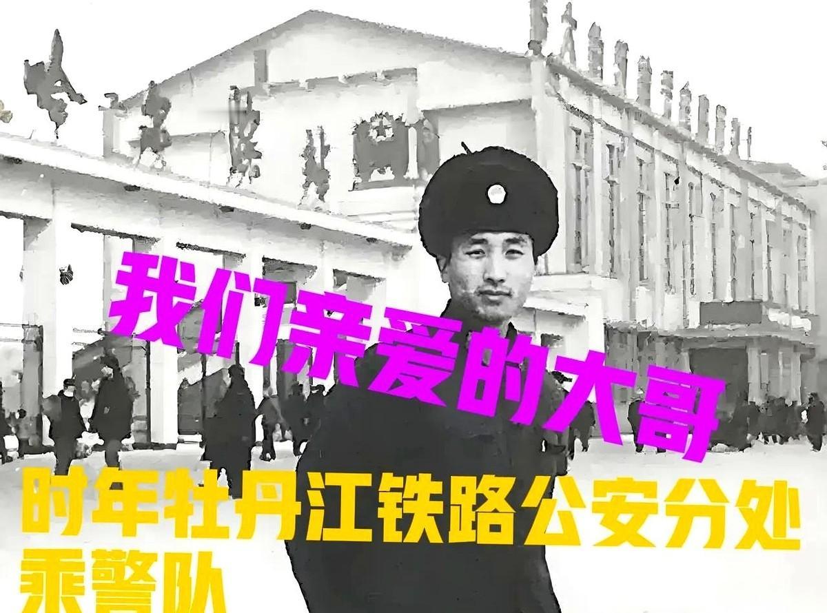 老乘警跟我哥说，上了火车，你那皮鞋就不用自己擦了。“脚抬高点，跟着我验一趟票，