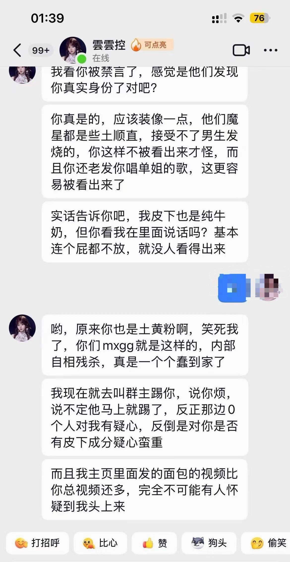 完全不可能有人怀疑到我头上单依纯粉丝反串操作