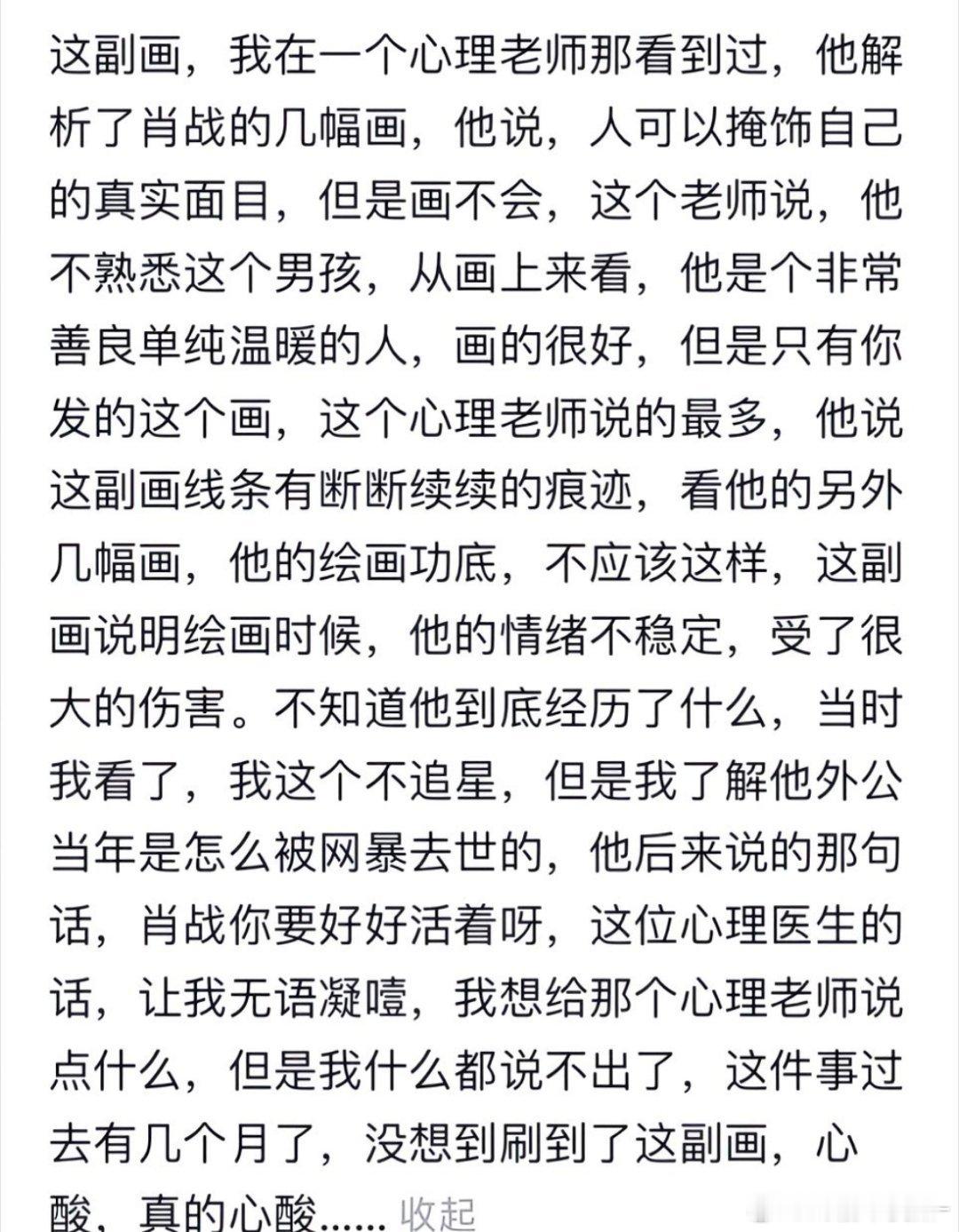 怎么会不心疼肖战呢🥹🤲​​​