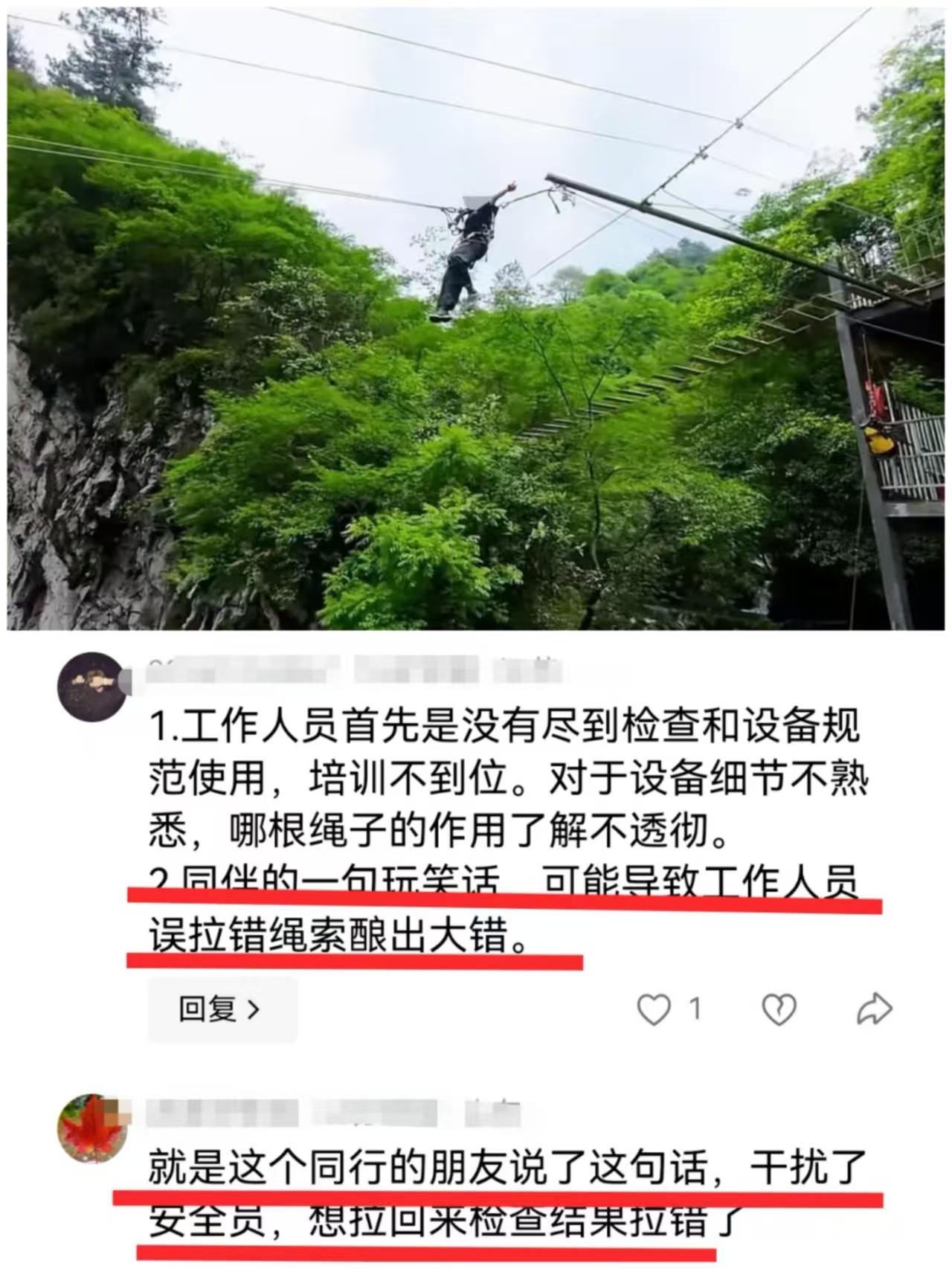 破案了！秋千坠亡事件迎来大反转，被骂的最惨的，竟不是景区的不专业，也不是达成和解