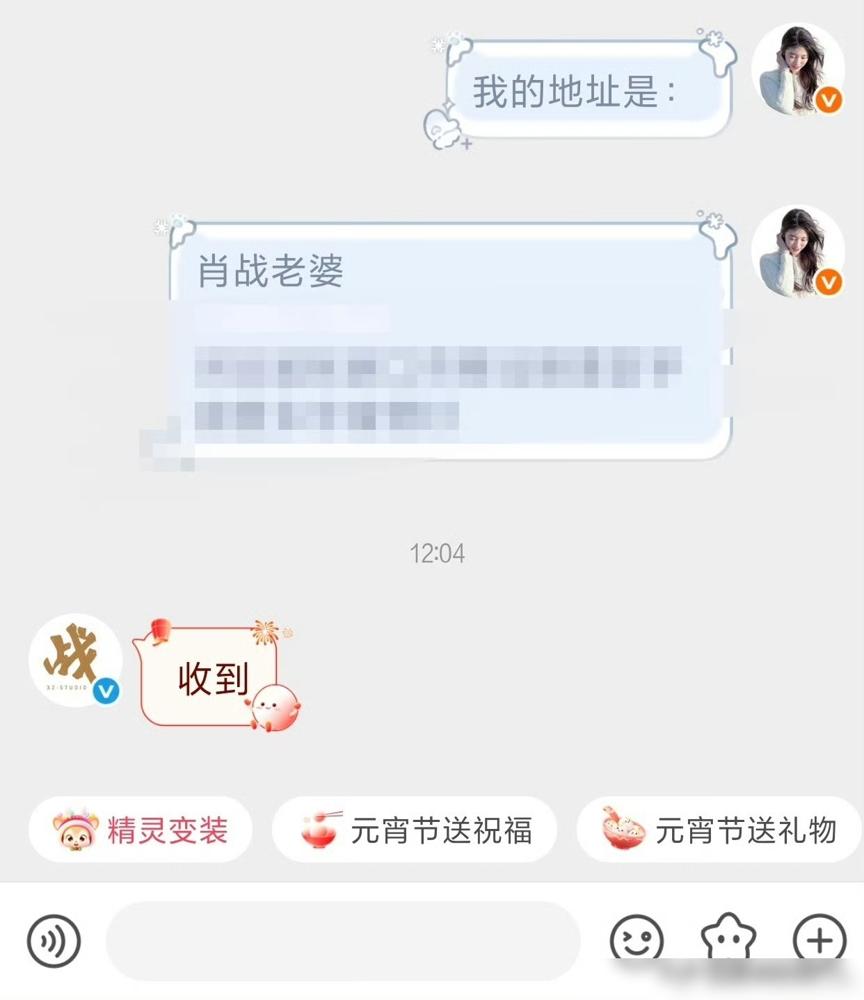 快递单刚填上肖战老婆，工作室反手就抠掉这四个字，硬生生把姑娘打回原形。你想想