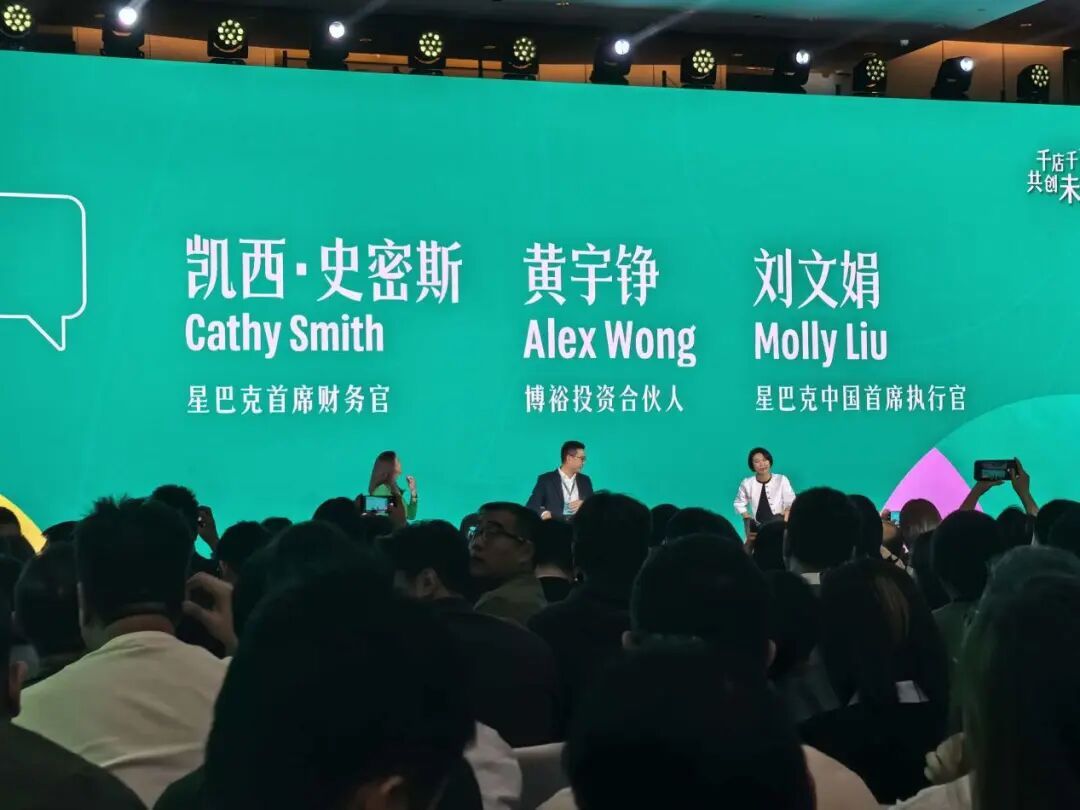 【#星巴克中国新东家亮相#】#星巴克首次出让中国业务控股权#“BigDay（大