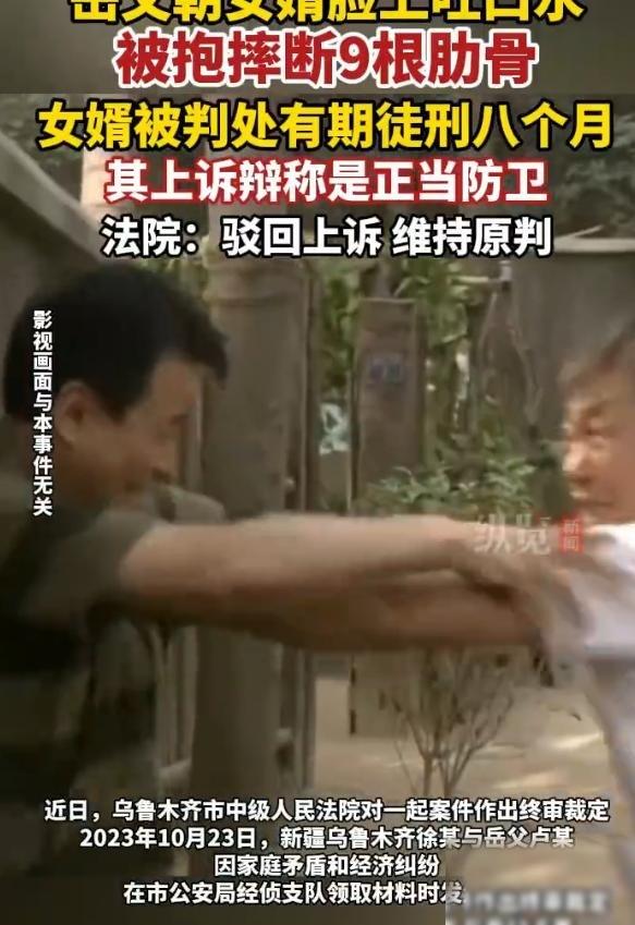 “太狠了！”新疆，因家庭纠纷，65岁岳父在公安局大厅朝女婿脸上吐了口唾沫。这换