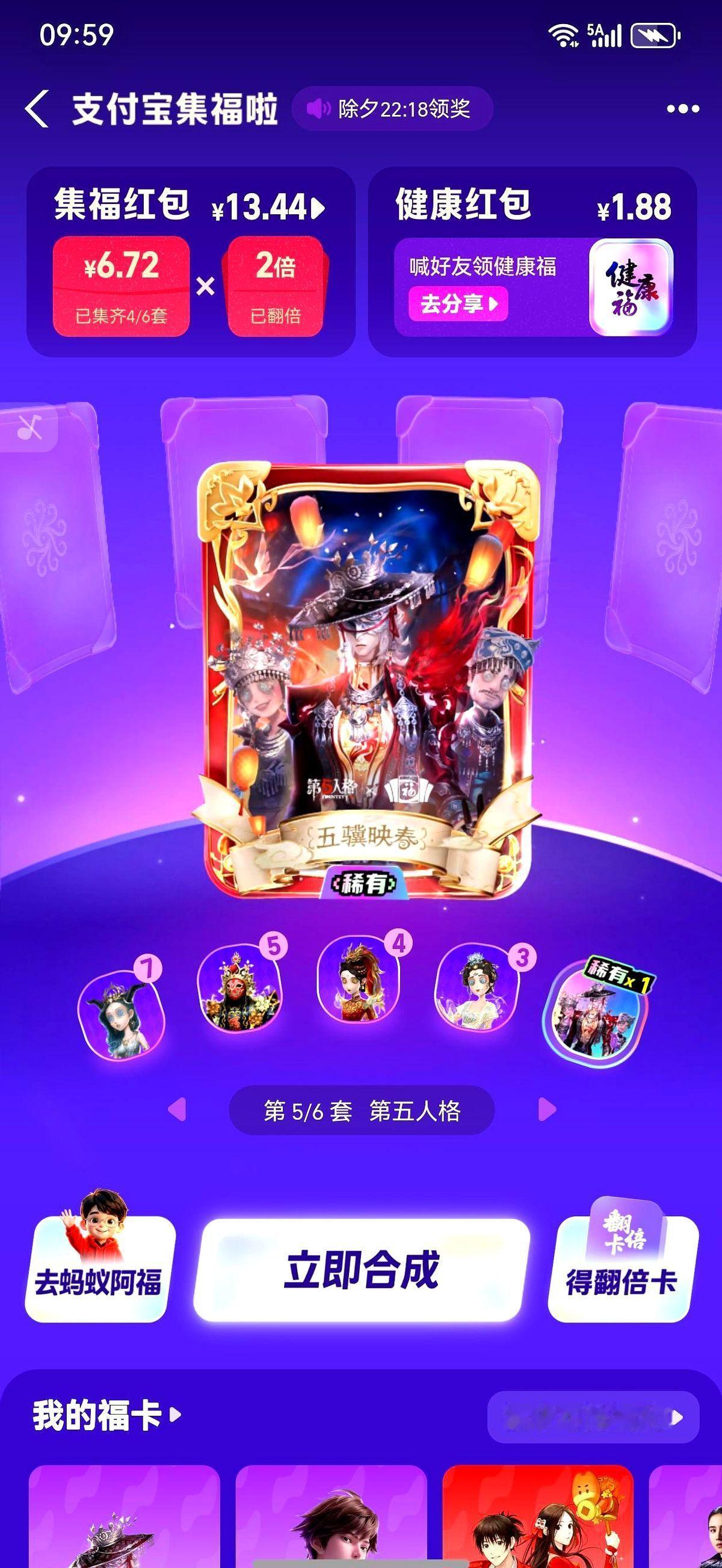 凌晨刷到一条帖子,说搜支付宝“生活费”,给家人打一块钱,就能秒掉那张最难出的稀有