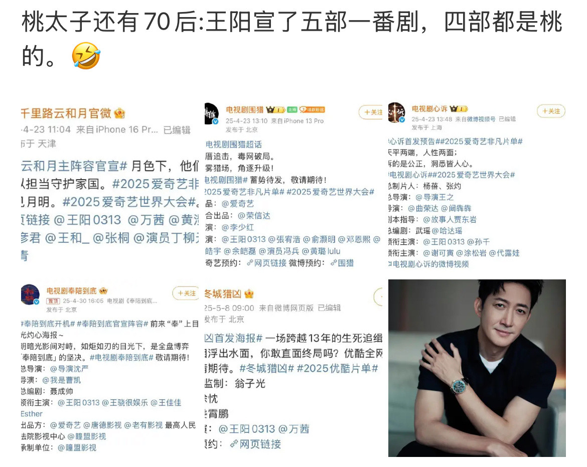 王阳五部一番男主剧其实王阳的一番剧一直都很多，只是全部扑得无声无息而已。所以千方