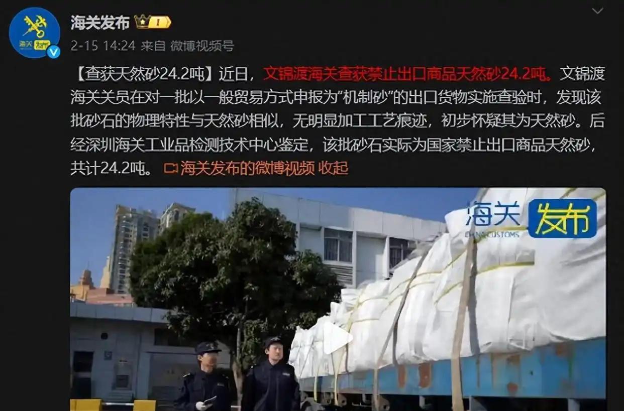 稀土走私案曝光：内鬼与境外势力勾结，偷偷将稀土运出国，他们为了稀土绞尽脑汁，花样