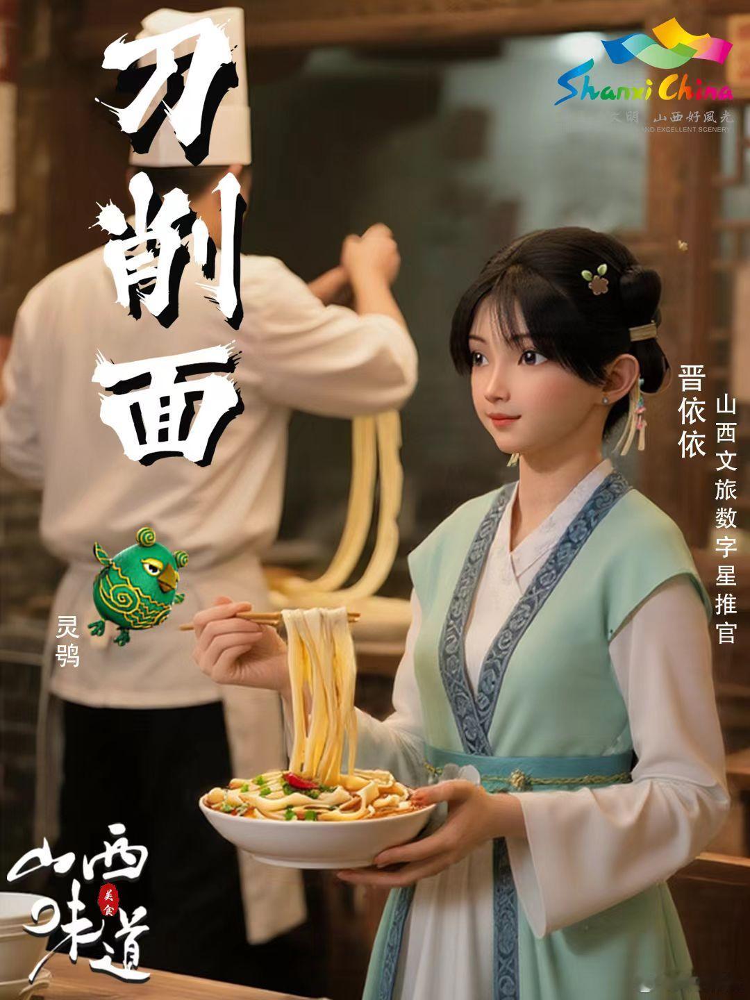 跟着晋依依用动漫打开山西有一说一，本次的活动真的还是很有惊喜的呀，并且大家可以跟