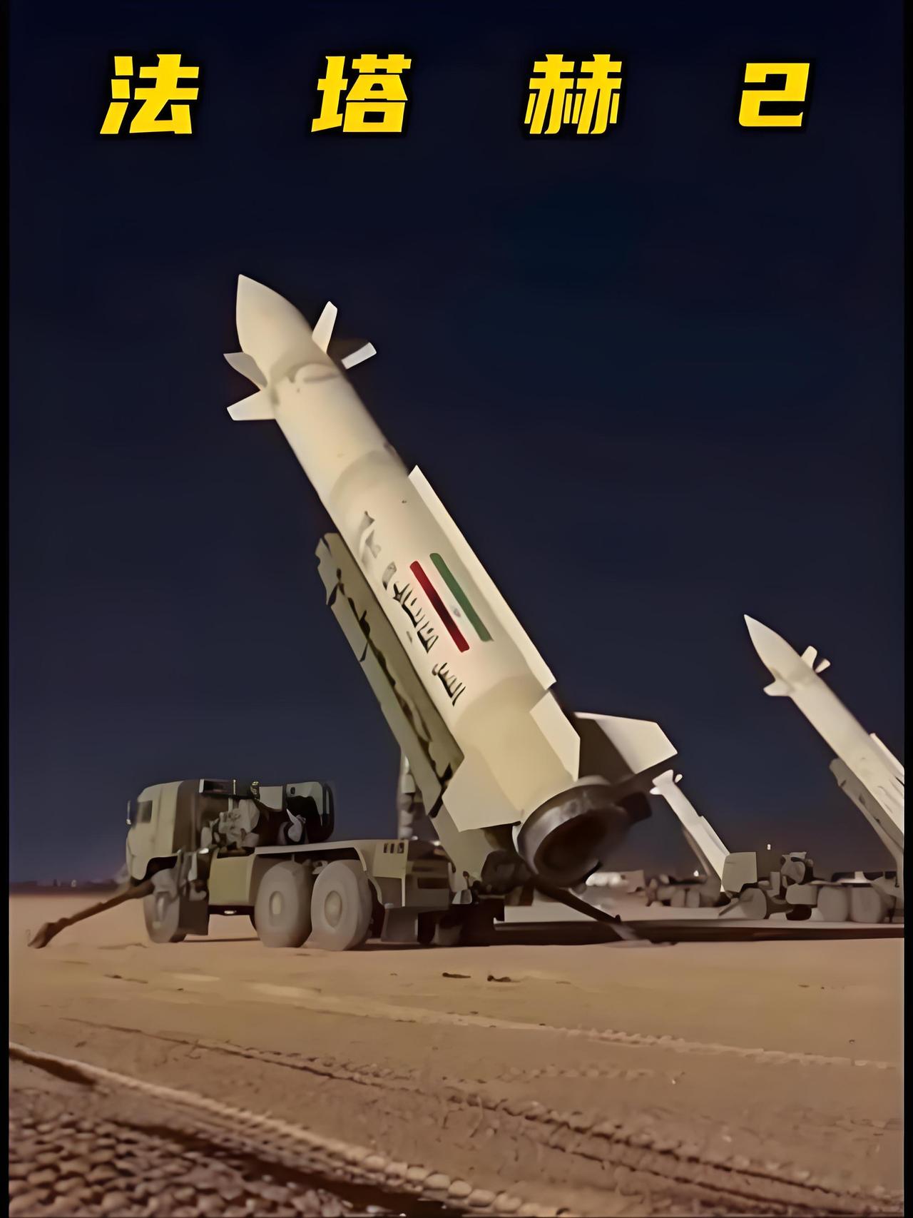 13马赫！伊朗“法塔赫-2”第二次试射成功，谁会是目标？13到15马赫。不是飞