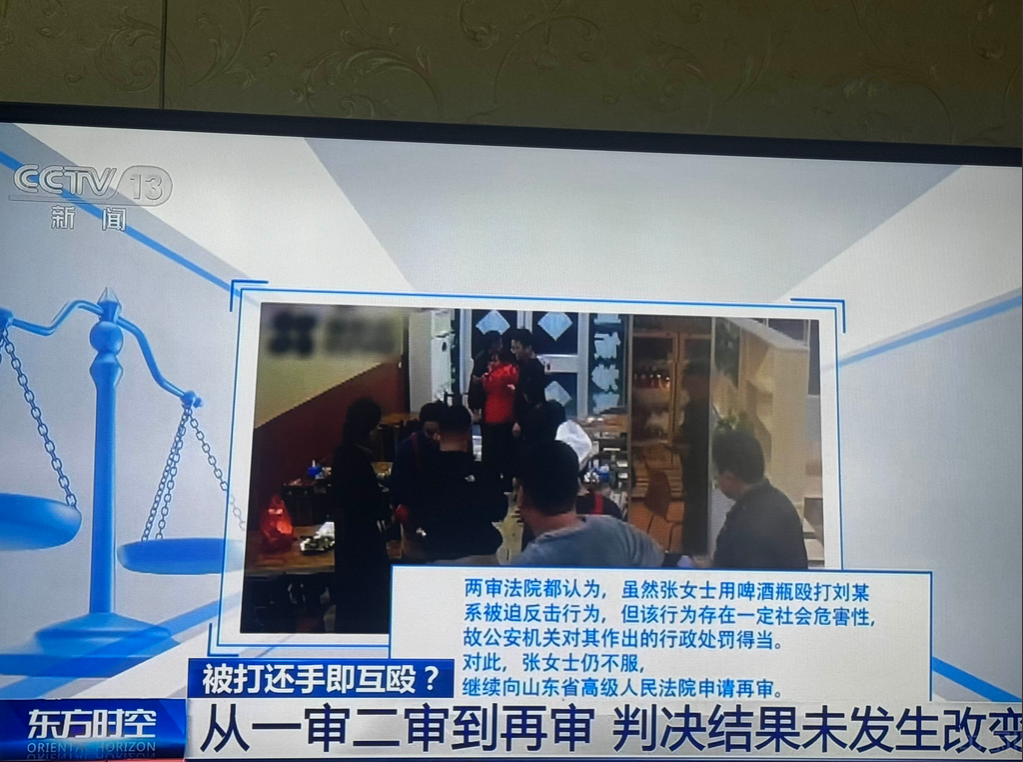 女店主反击被认定互殴改判